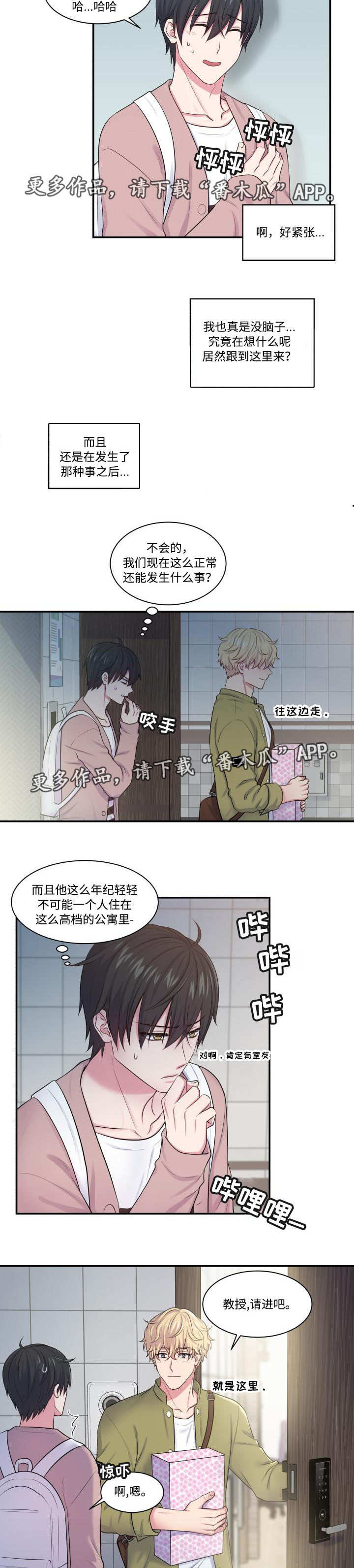 第18章：被发现了1