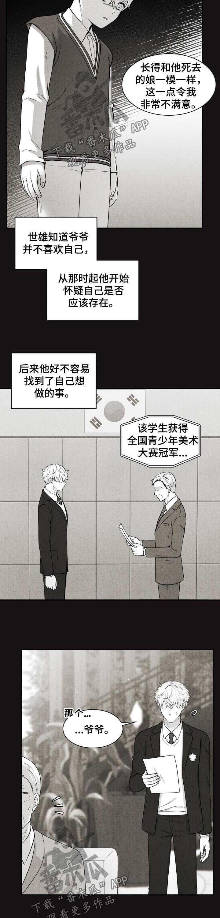 第134章：过去4