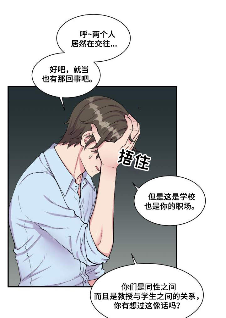 第70章：偏偏是他15