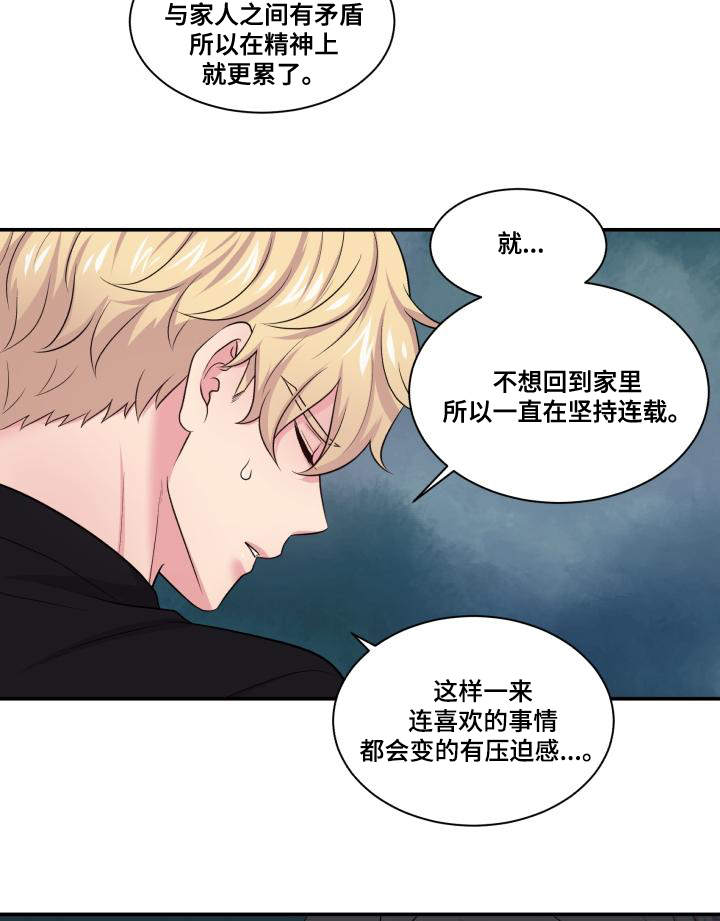 第68章：原谅你了7