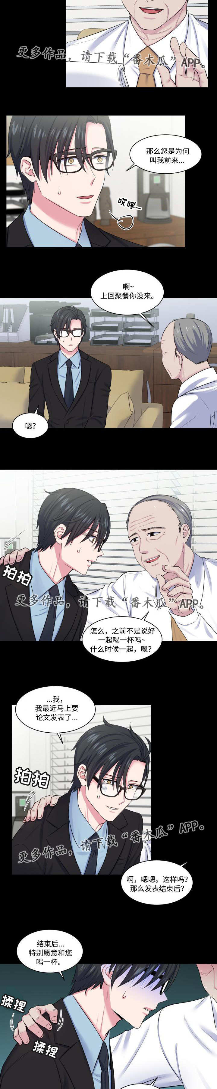第12章：纠缠不清4