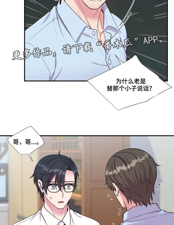 第70章：偏偏是他22