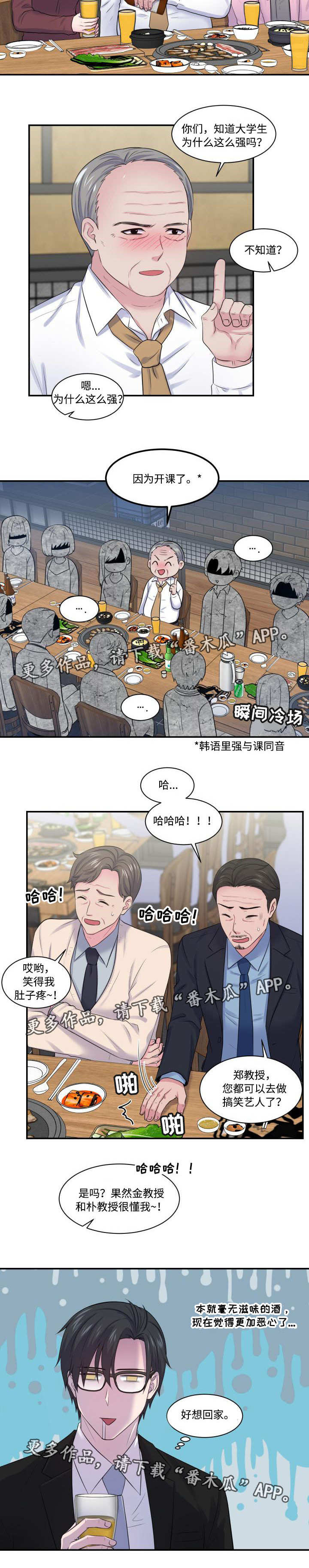 第26章：行为异常2