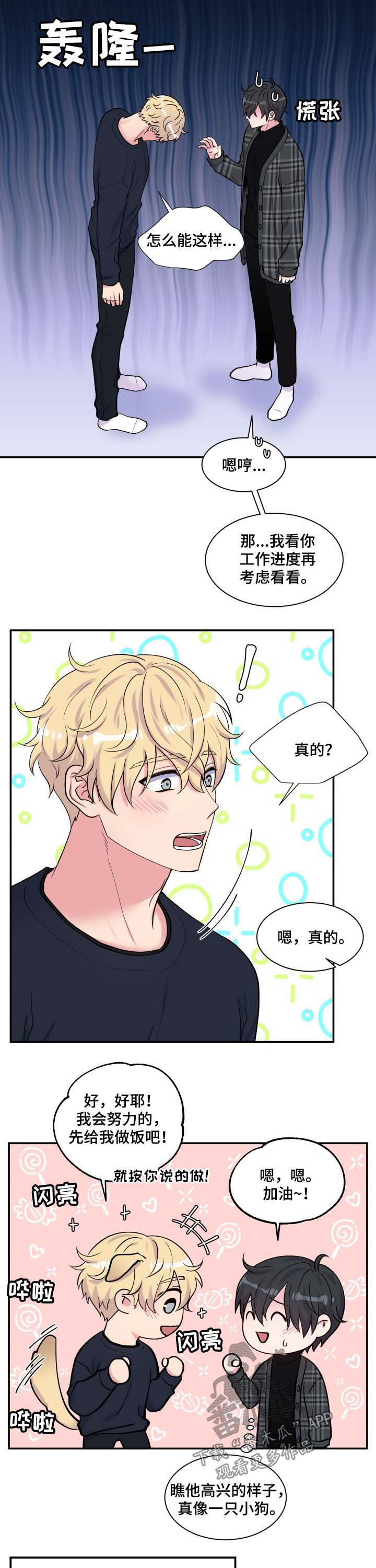 第121章：邪恶6