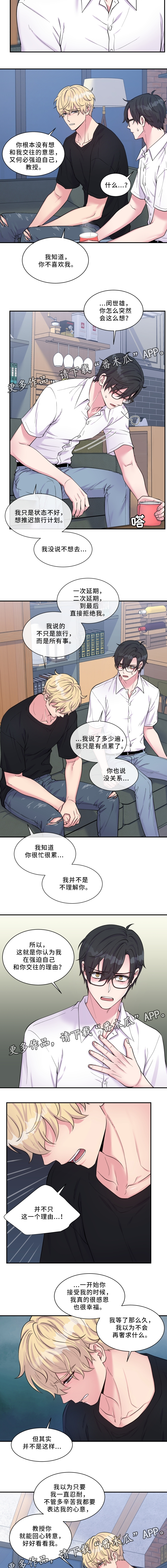 第96章：珍视之人5