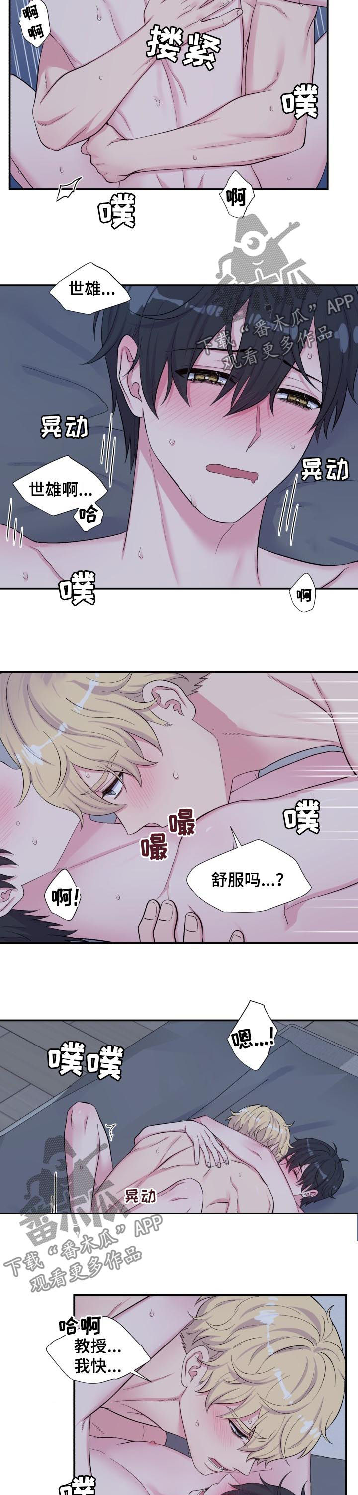 第174章：得到了他的爱7