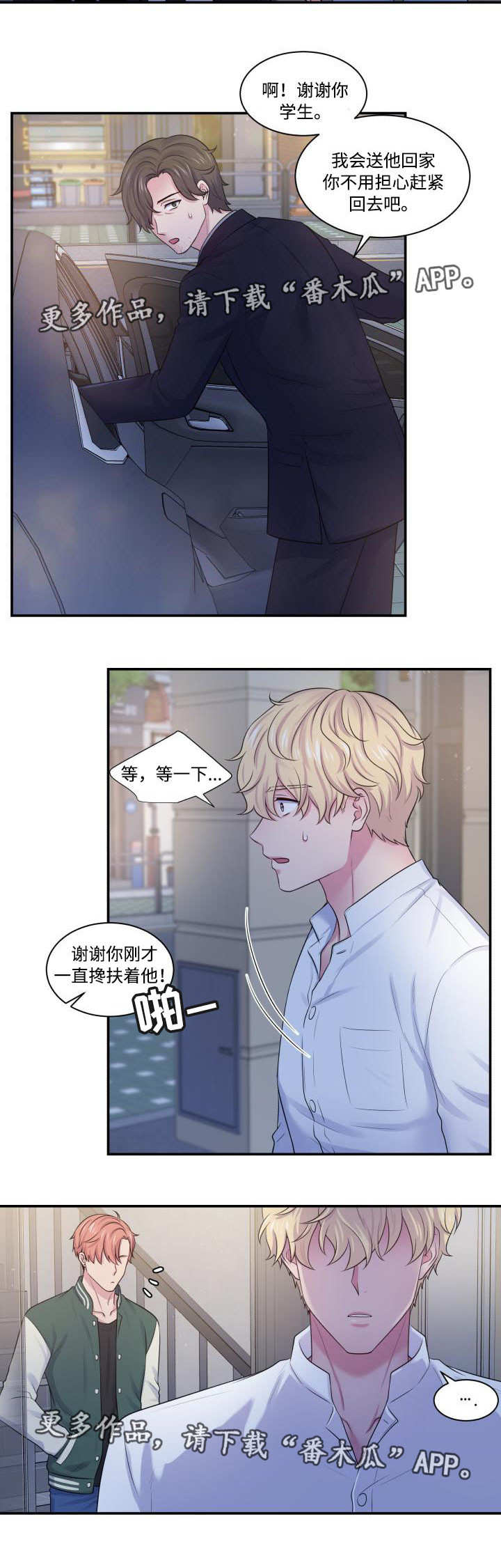 第28章：乘人之危8