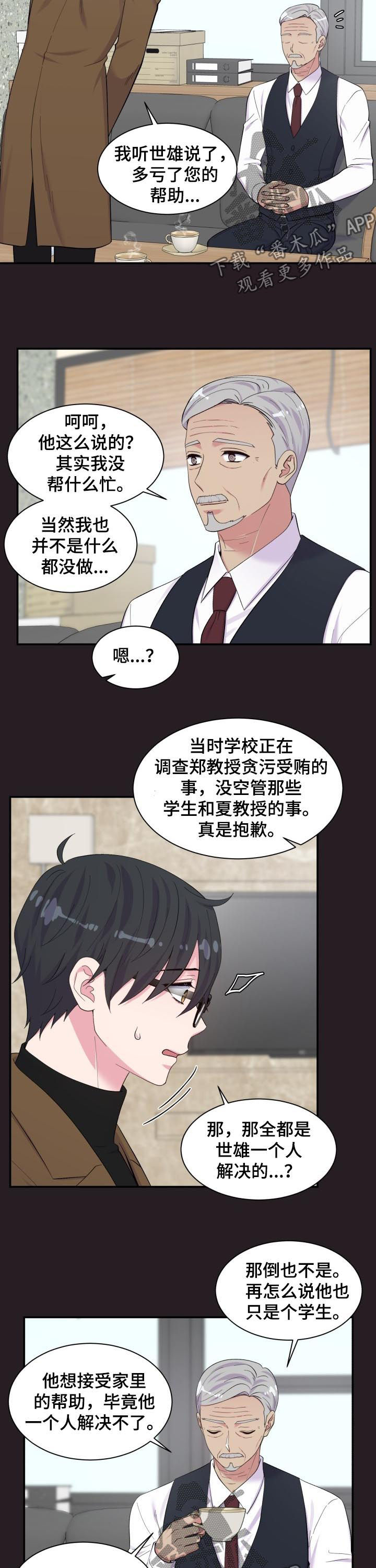 第176章：一定要说4