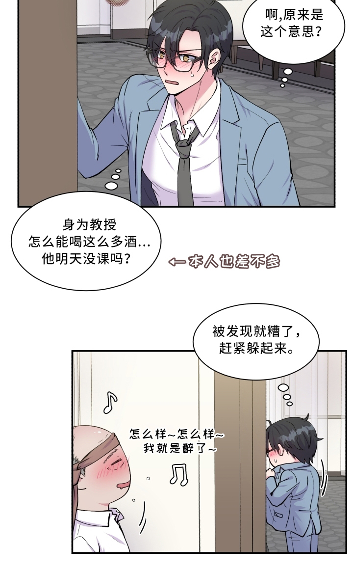 第91章：道歉11