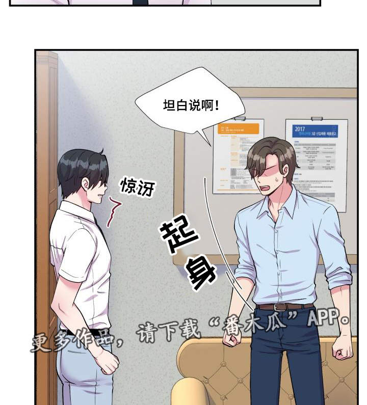 第70章：偏偏是他4