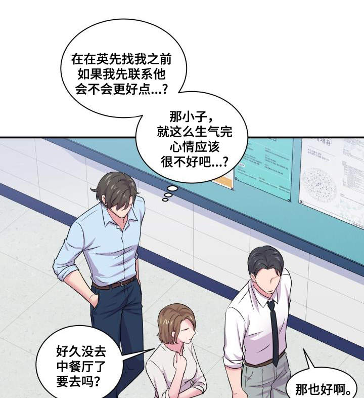 第64章：该怎么办33