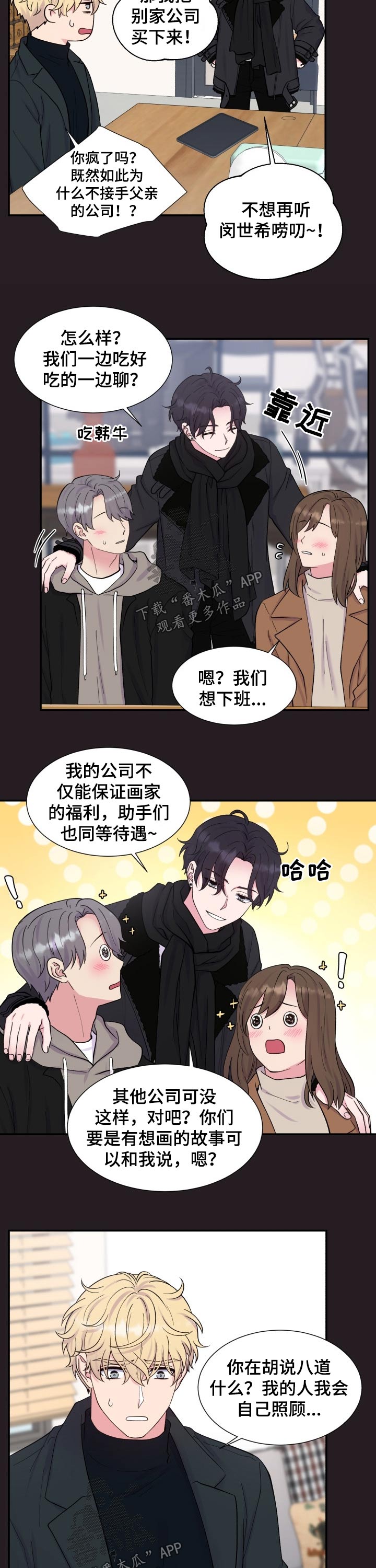 第197章：【番外】罪魁祸首8