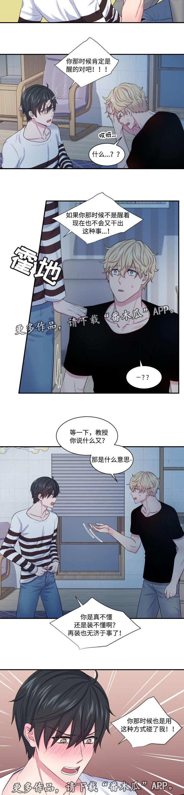第21章：完全毁了6