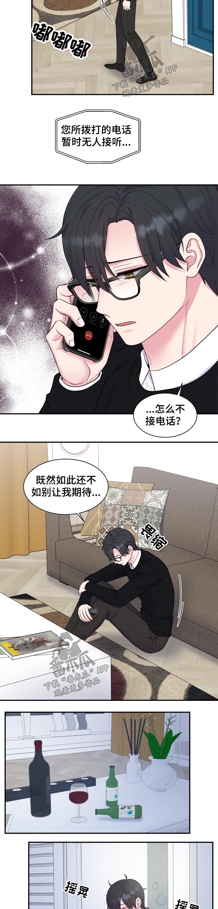 第187章：【番外】等待5
