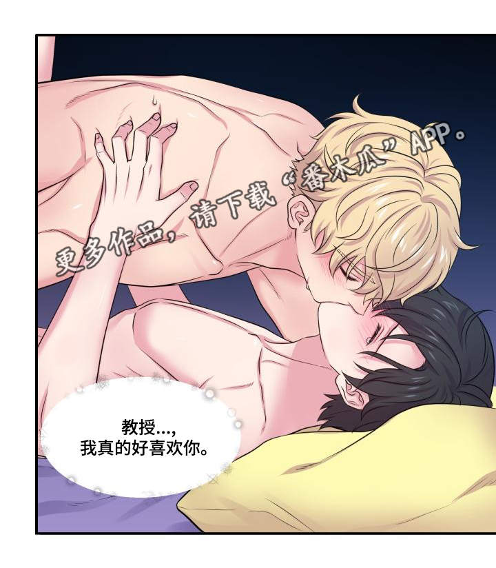 第64章：该怎么办18