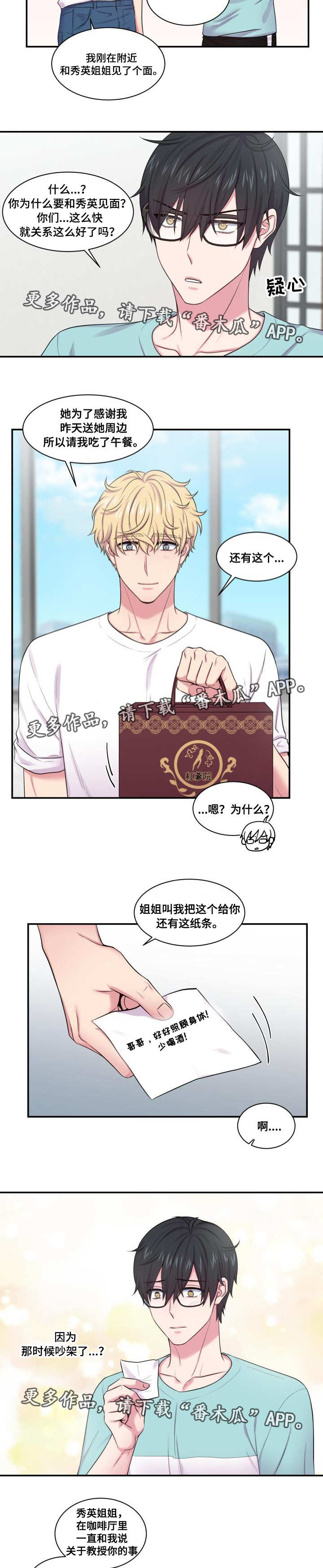 第42章：说来就来1