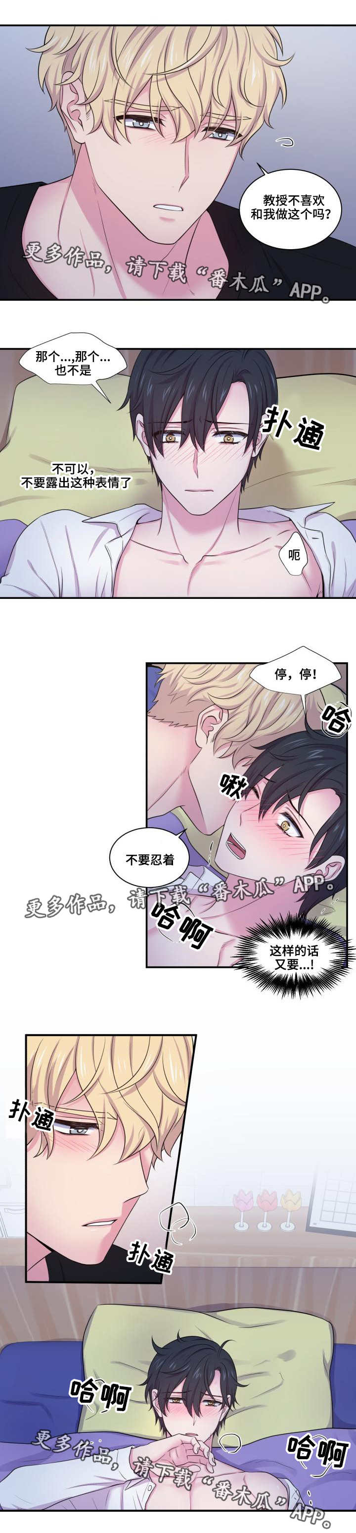 第59章：梦想成真3