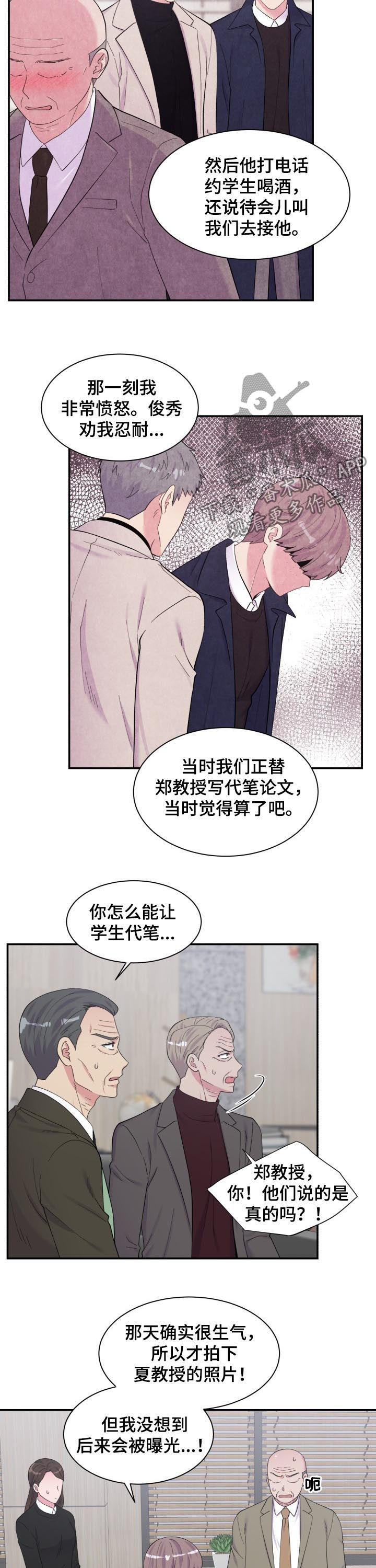 第166章：指证9