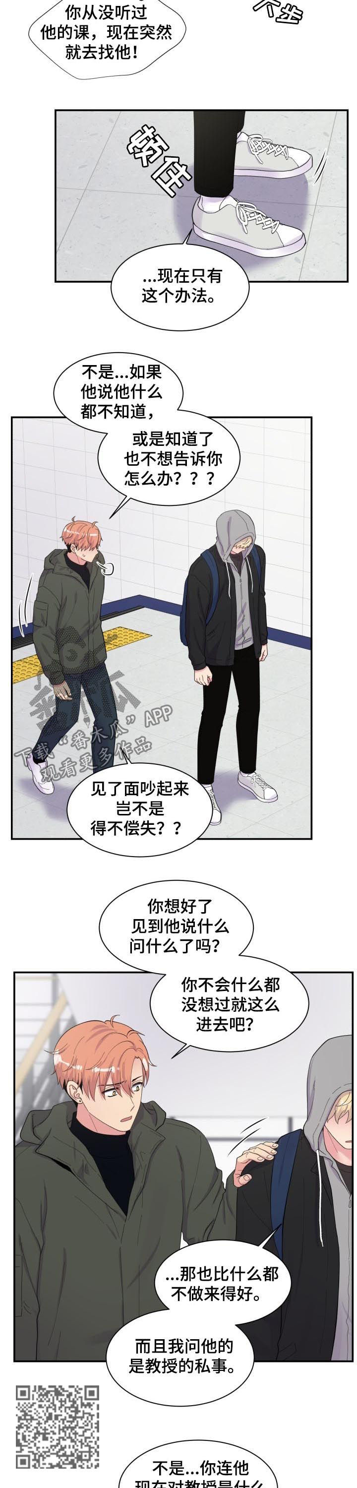 第157章：刚刚那人4