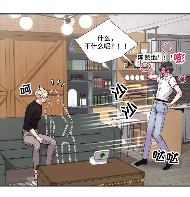 第74章：恋人的事21