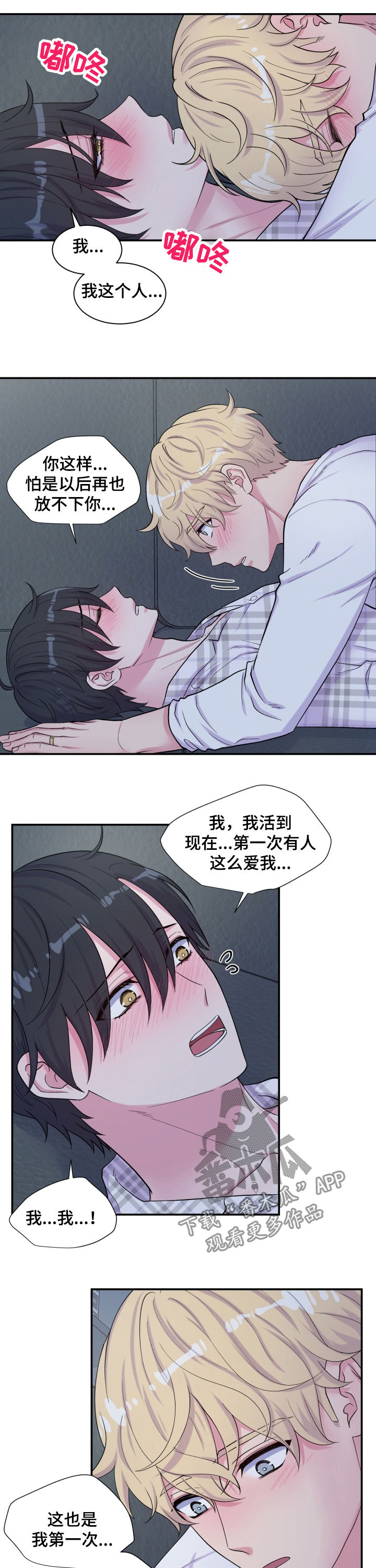 第138章：答应5