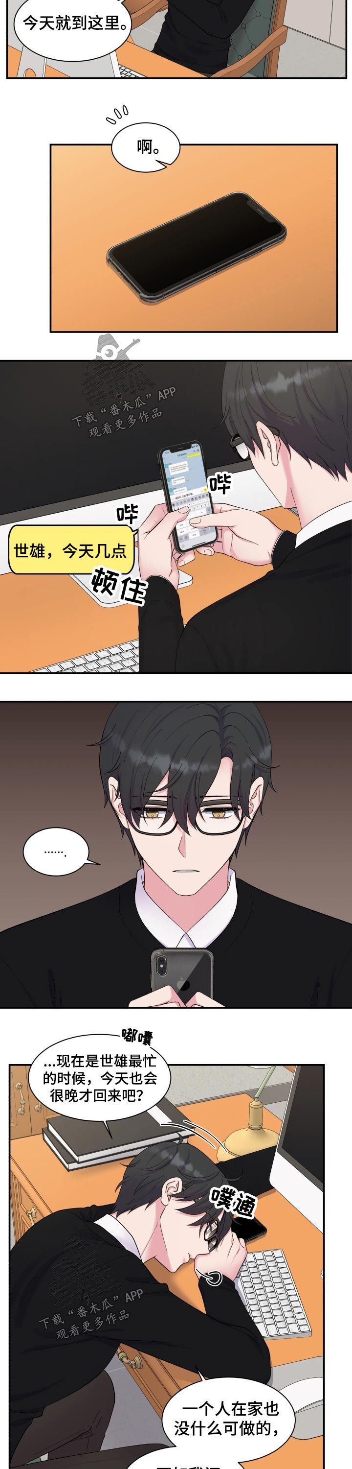第185章：【番外】带娃5