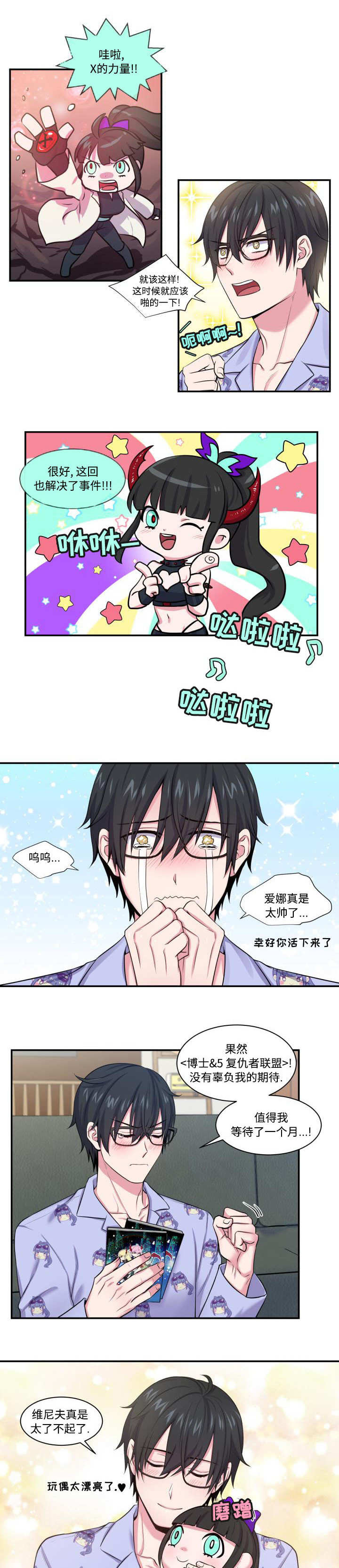 第1章：特殊爱好5