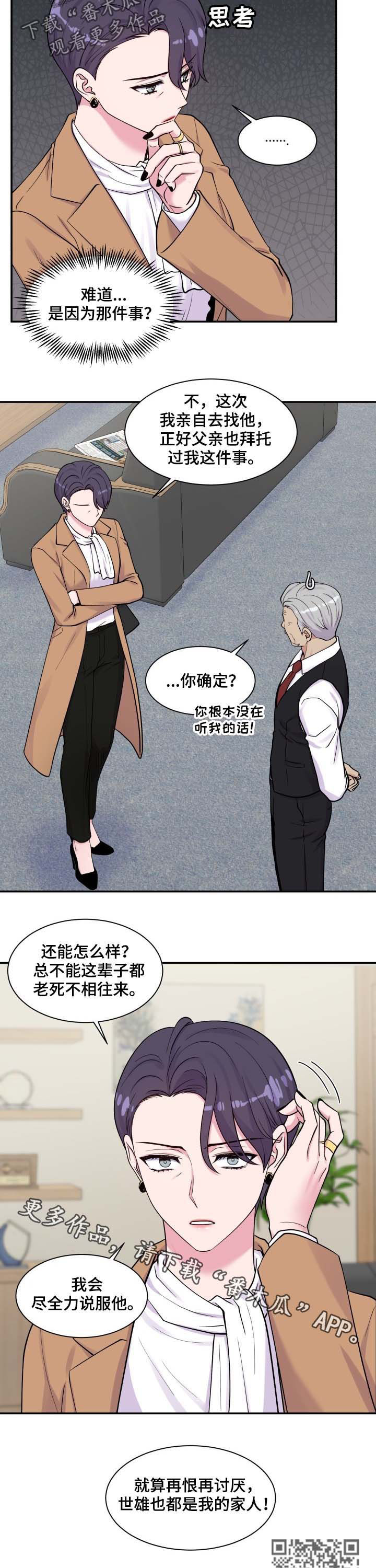 第120章：家人8