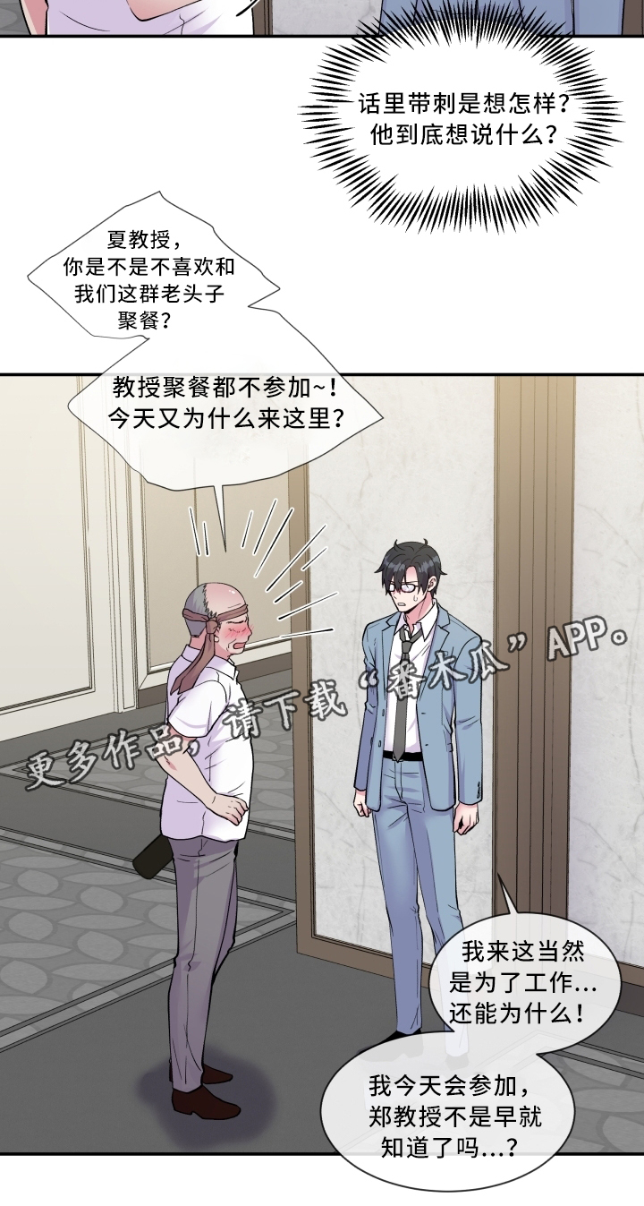 第91章：道歉14