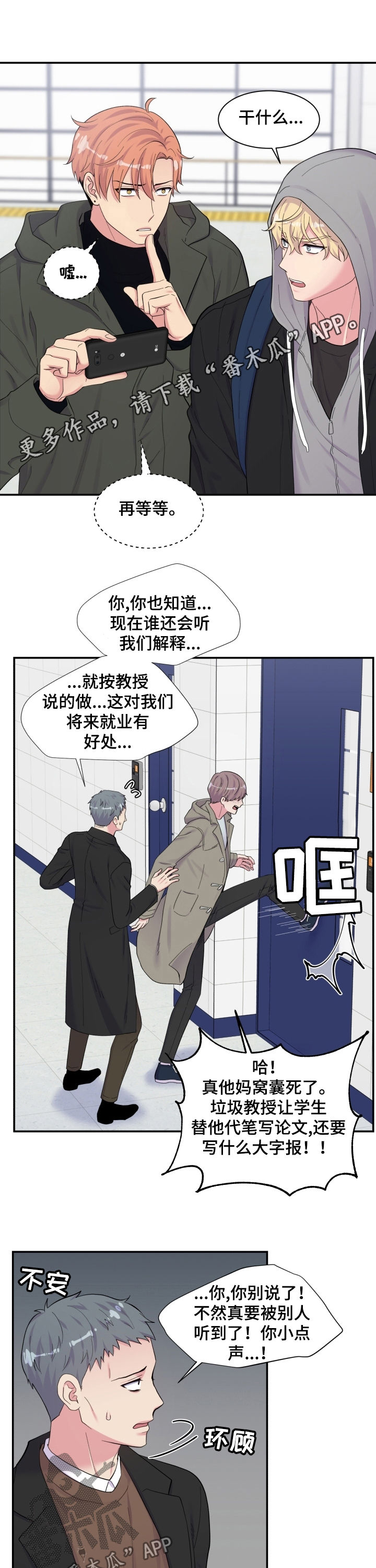 第159章：幕后之人0