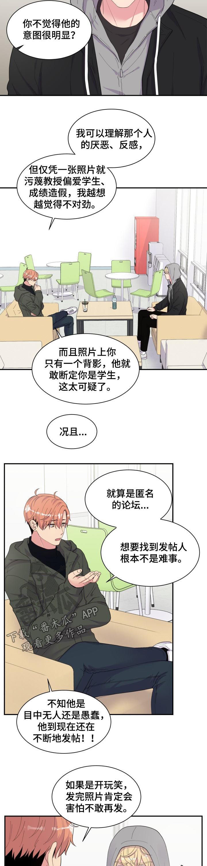 第156章：猜测7