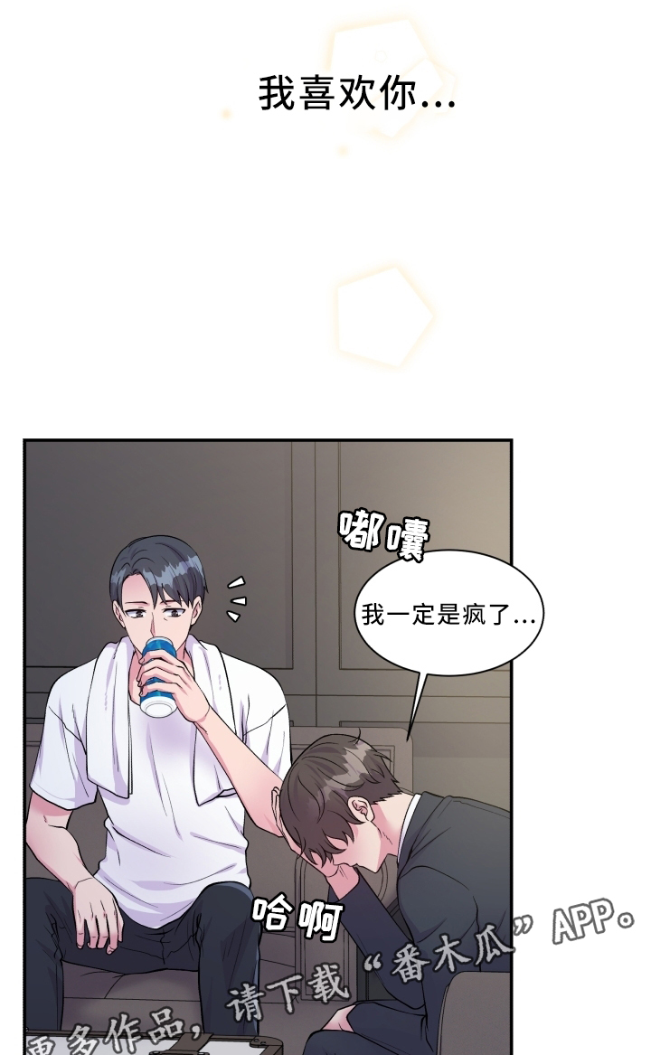 第91章：道歉6