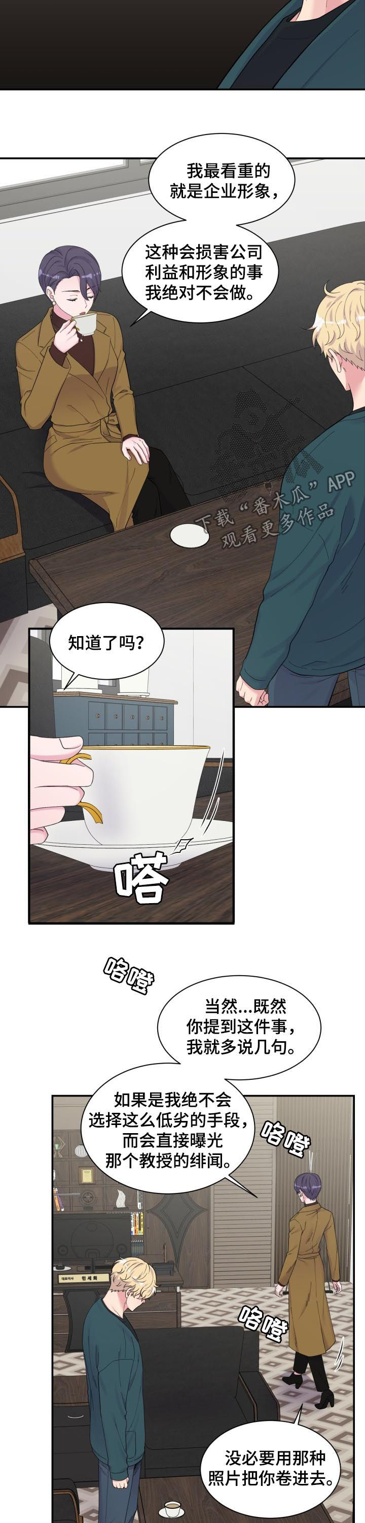 第151章：你不配4