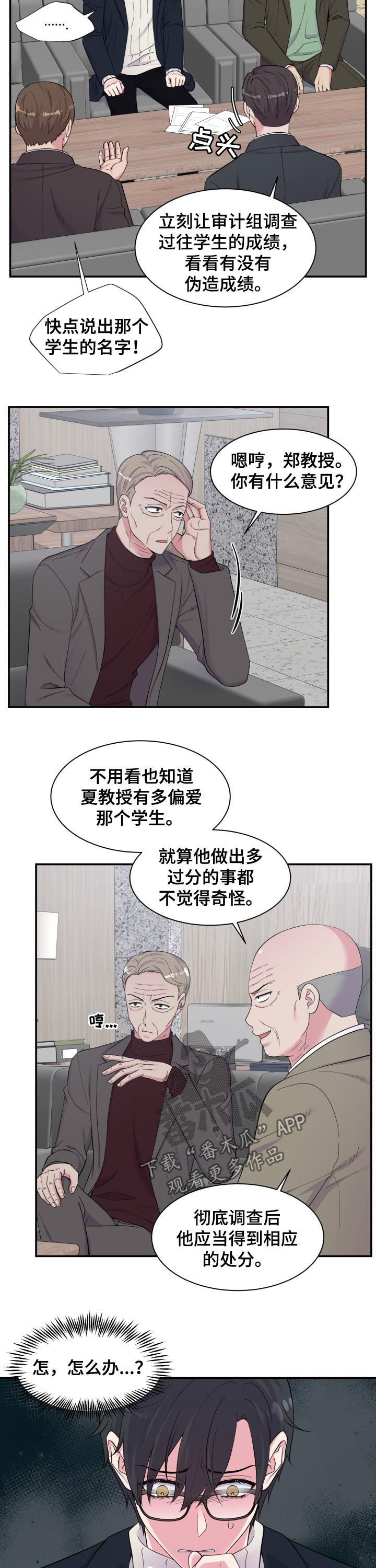 第164章：批斗会7