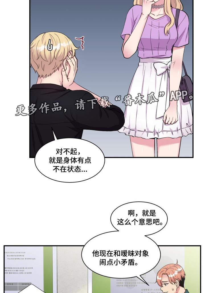 第71章：又搞砸了27