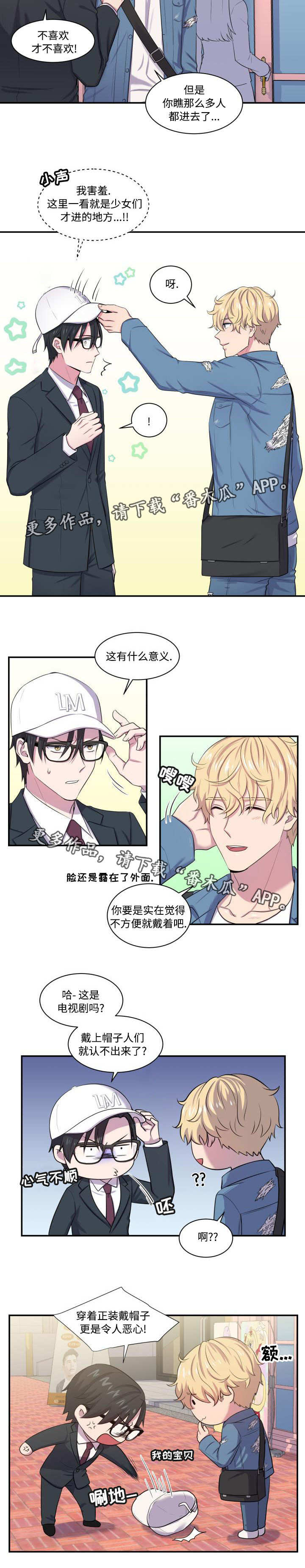 第7章：口是心非1