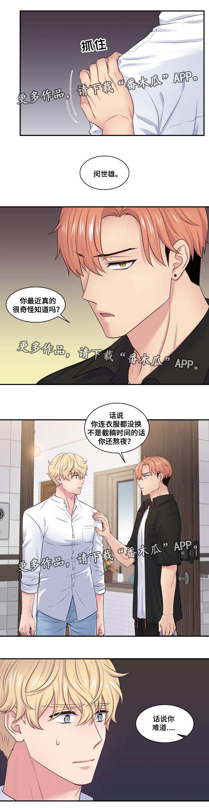第31章：奇怪短信8