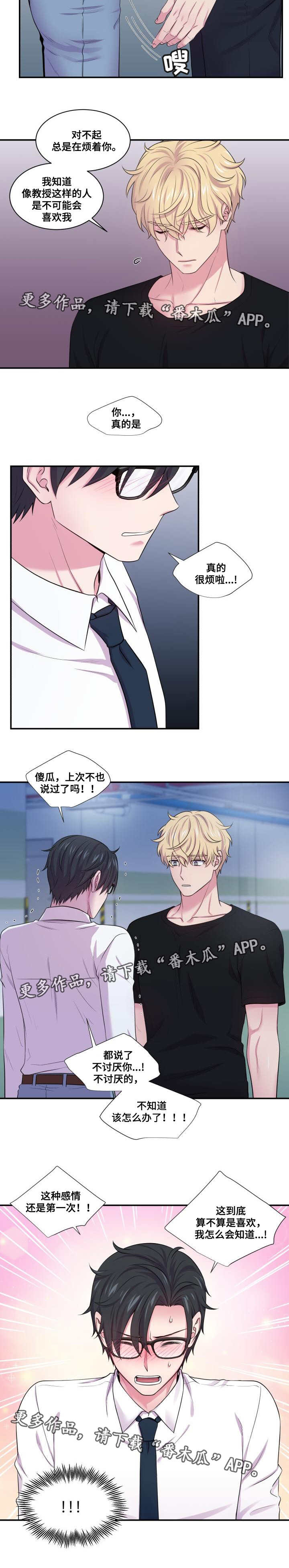 第57章：我不知道5