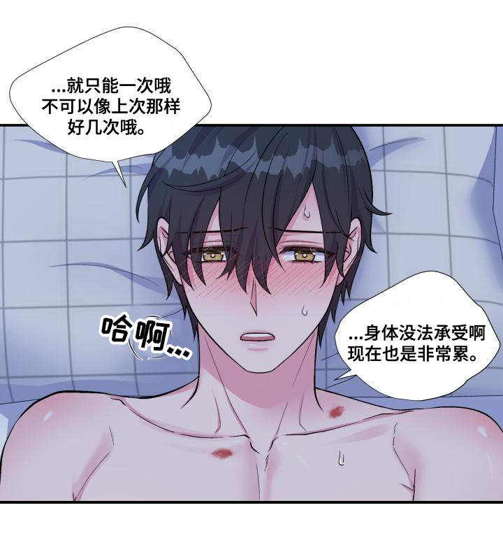 第77章：忍不住了19