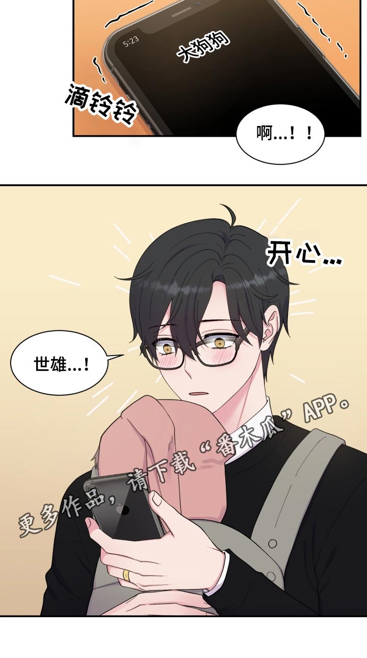 第185章：【番外】带娃9