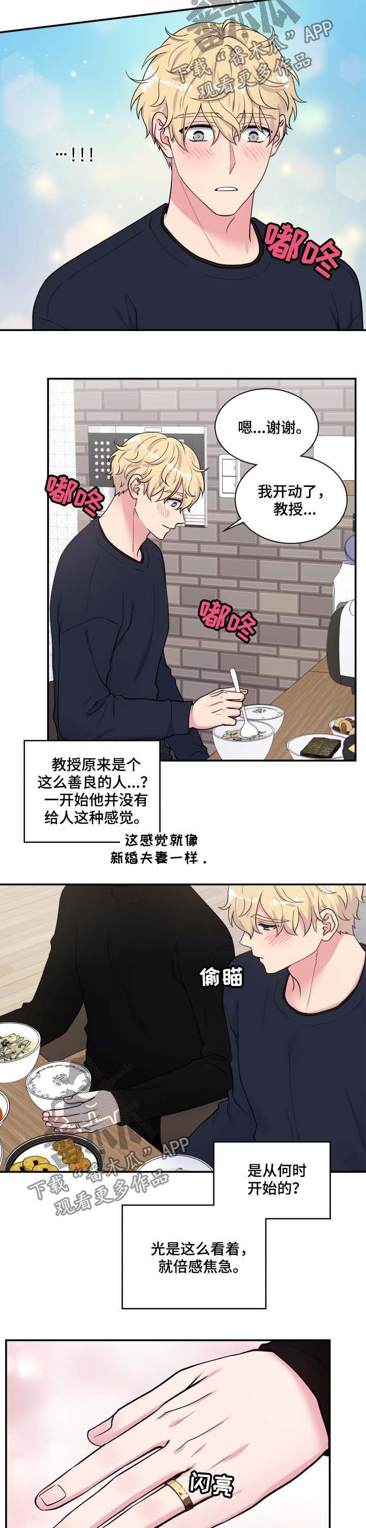第122章：粉红色的箱子1