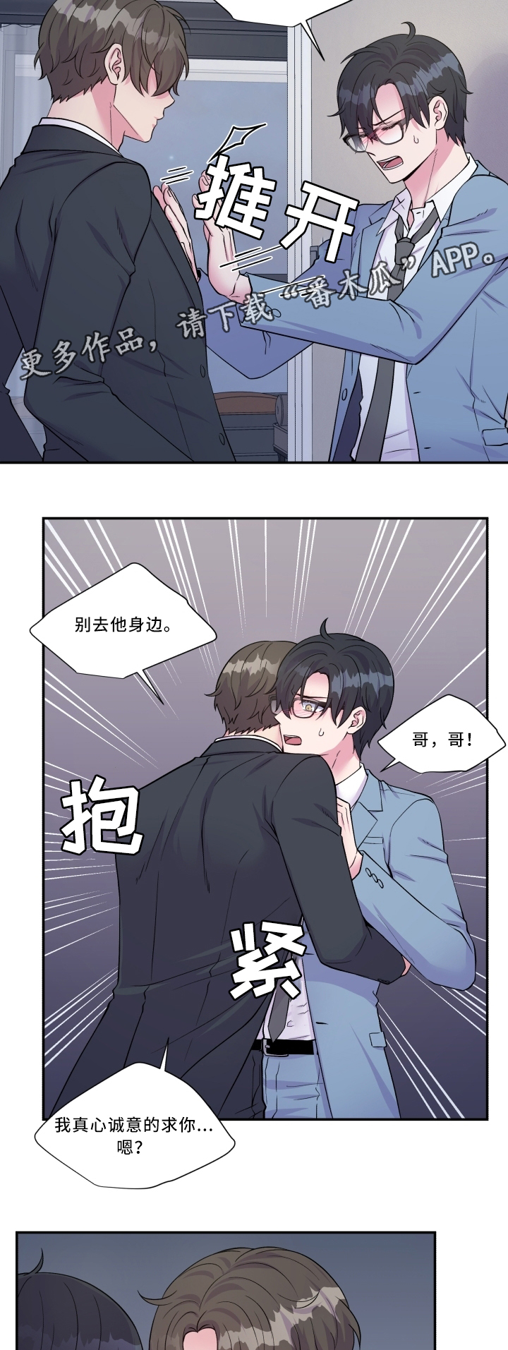 第94章：迷惘12