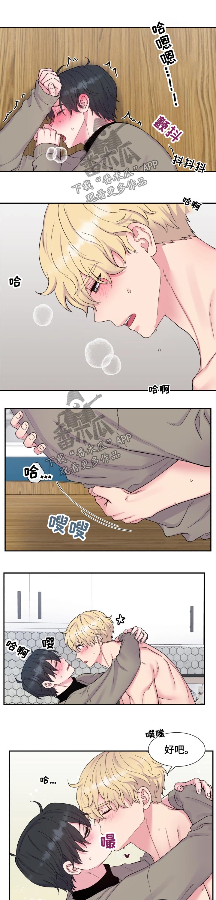 第200章：【番外】欢快10
