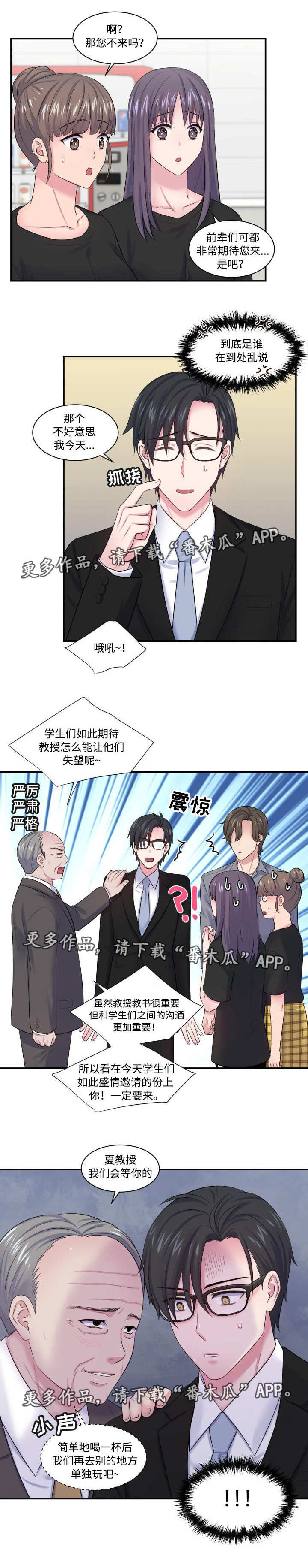 第25章：被迫营业3