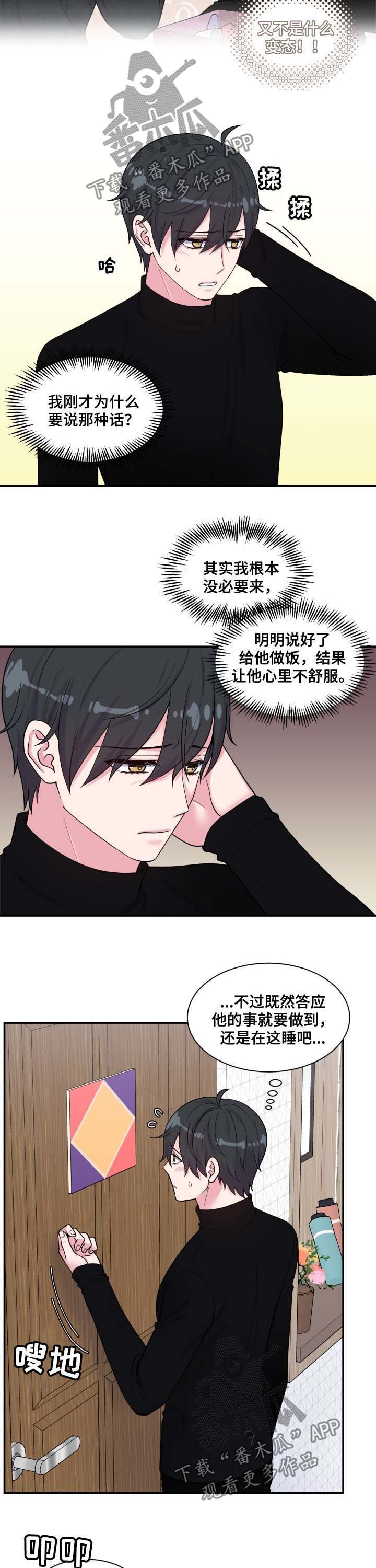 第123章：变态8