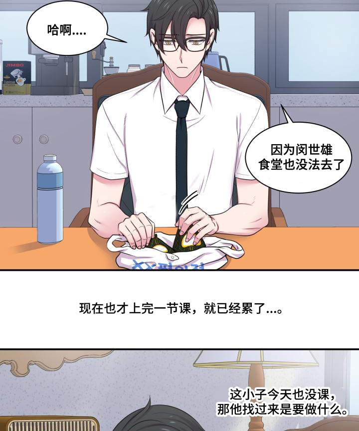 第66章：什么答案20