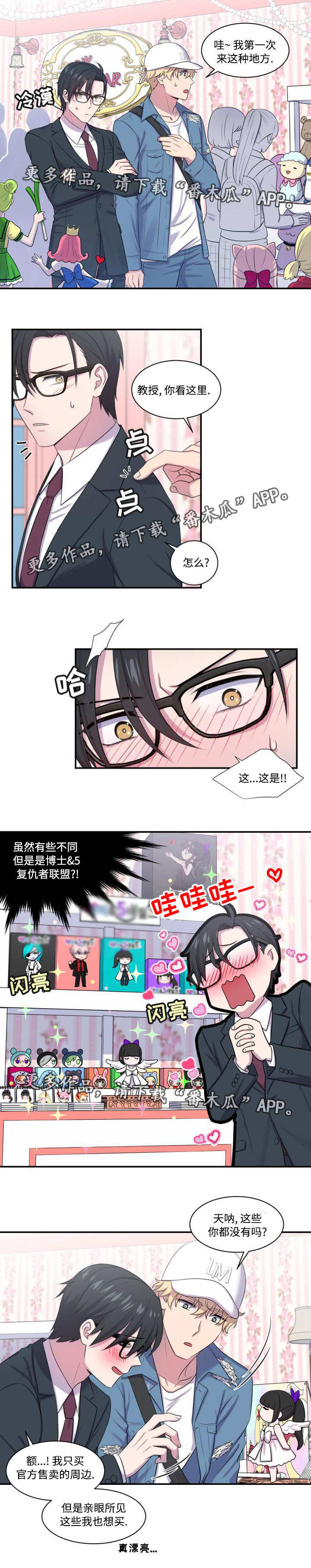 第7章：口是心非3
