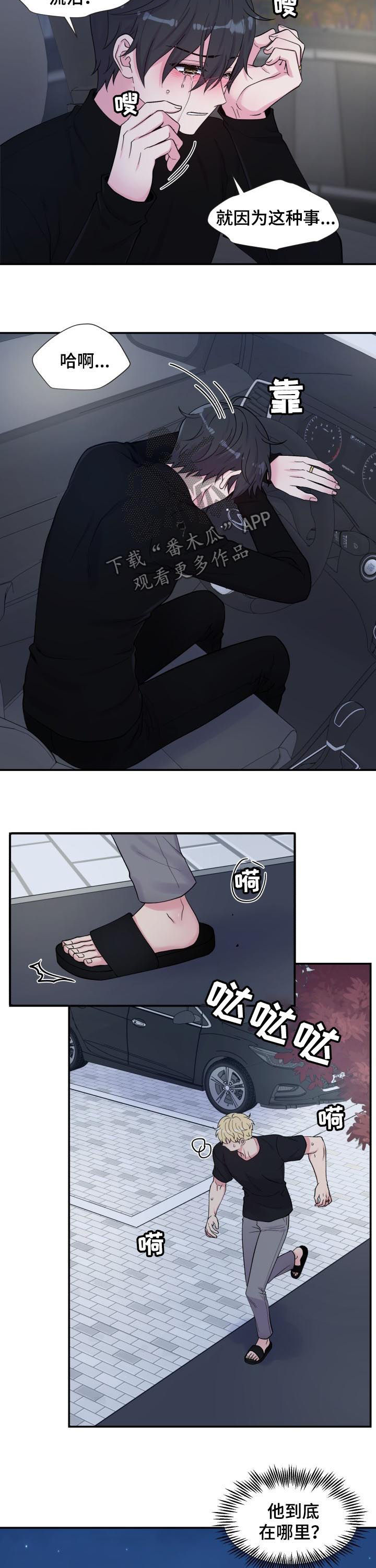 第131章：寻找教授9