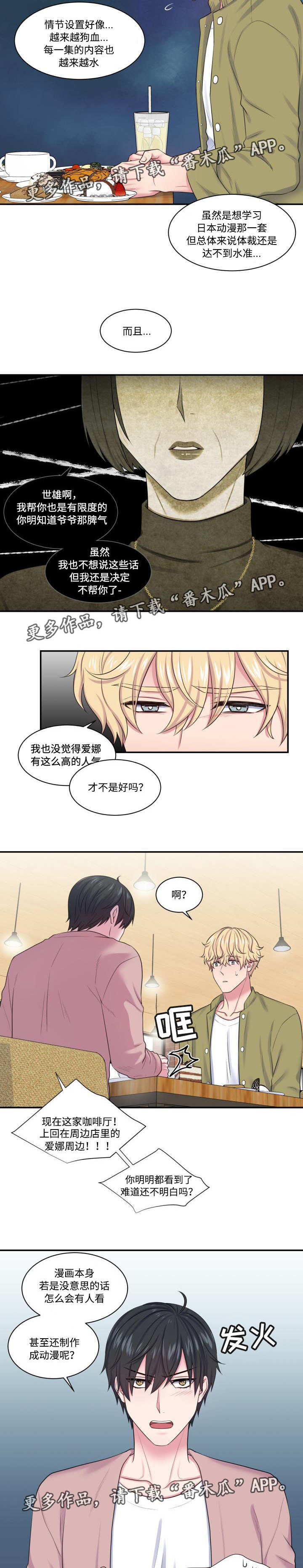 第16章：真的喜欢3