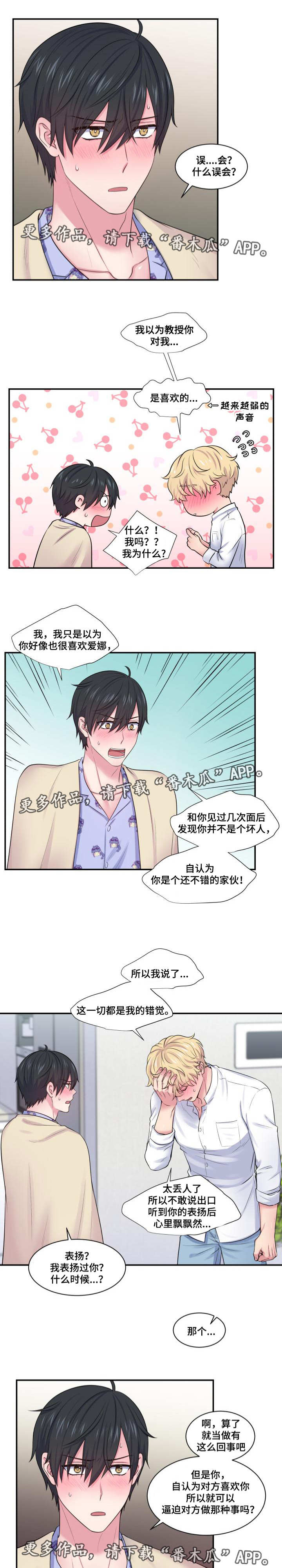 第34章：并不讨厌6